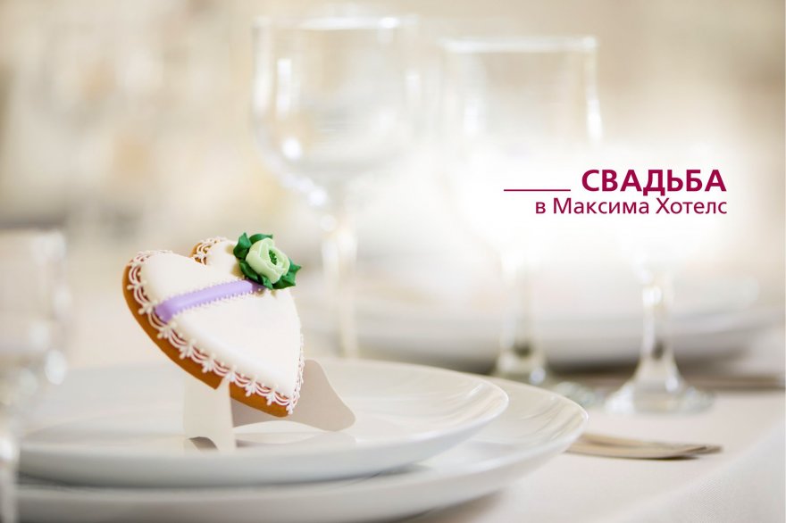 Wedding in Maxima Zarya