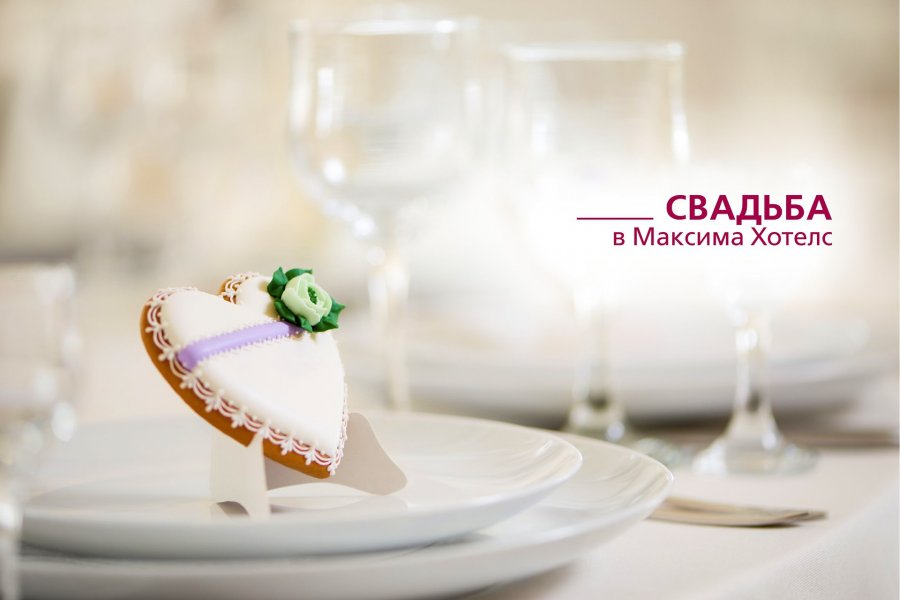 Wedding in Maxima Zarya