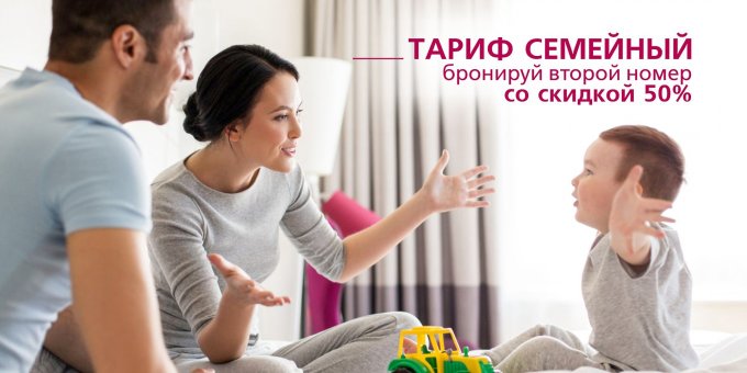 Тариф Семейный в Максима Заря: Фотография